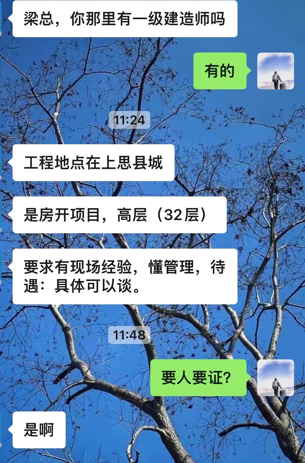 广西良言工程咨询服务有限公司